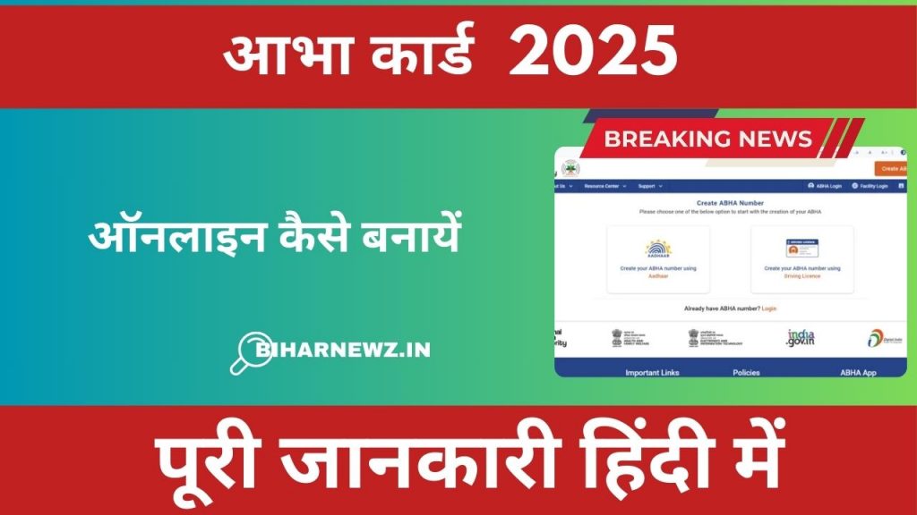 AABHA CARD 2025