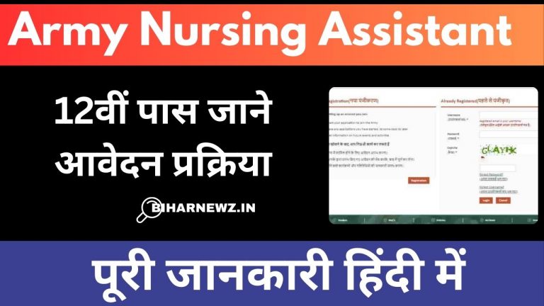 Army Nursing Assistant Recruitment 2025