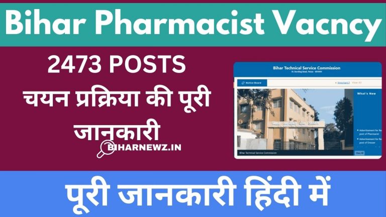 Bihar Pharmacist Recruitment 2025