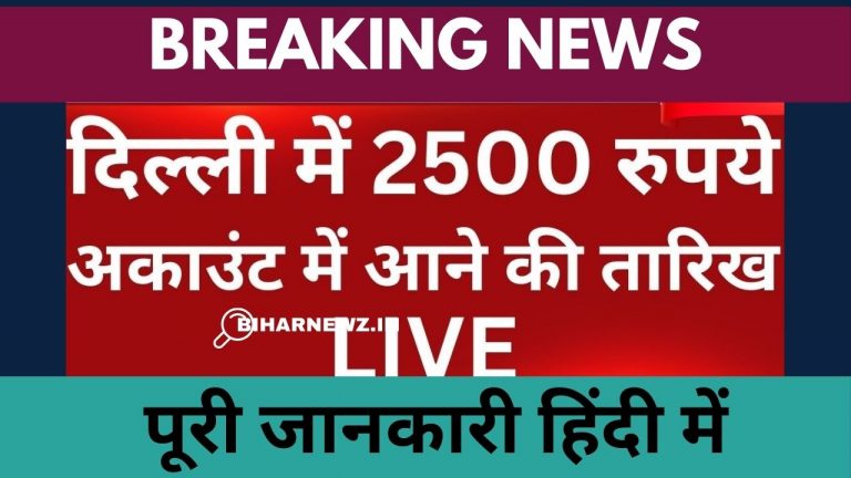 Delhi Mahila Samman Yojana