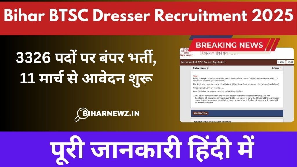 Bihar BTSC Dresser Recruitment