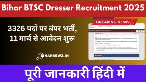 Bihar BTSC Dresser Recruitment