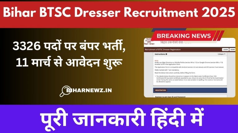 Bihar BTSC Dresser Recruitment