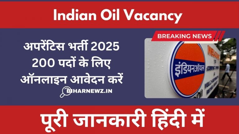 IOC Indian Oil