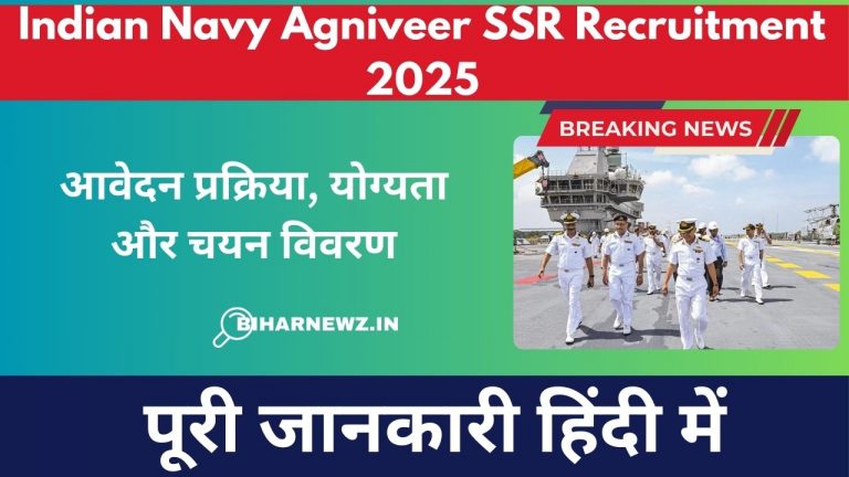 Indian Navy Agniveer SSR Recruitment 2025
