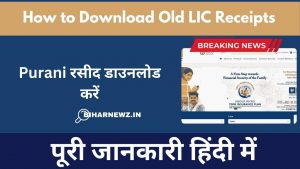 How to Download Old LIC Receipts