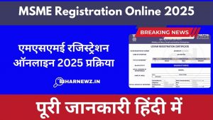 MSME Registration Online 2025