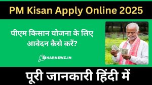 PM Kisan Apply Online 2025