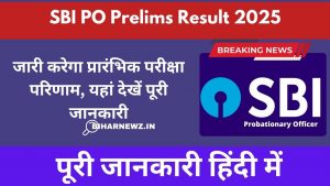 SBI PO Prelims Result 2025