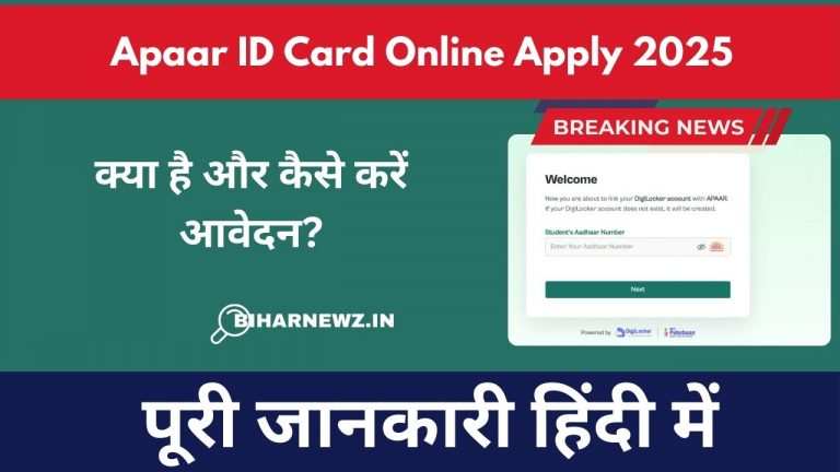 Apaar ID Card Online Apply 2025