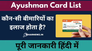 Ayushman Card Disease List