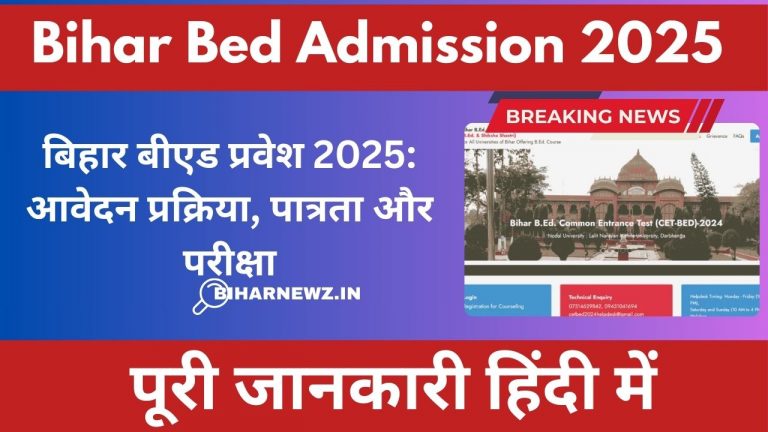 Bihar Bed Admission