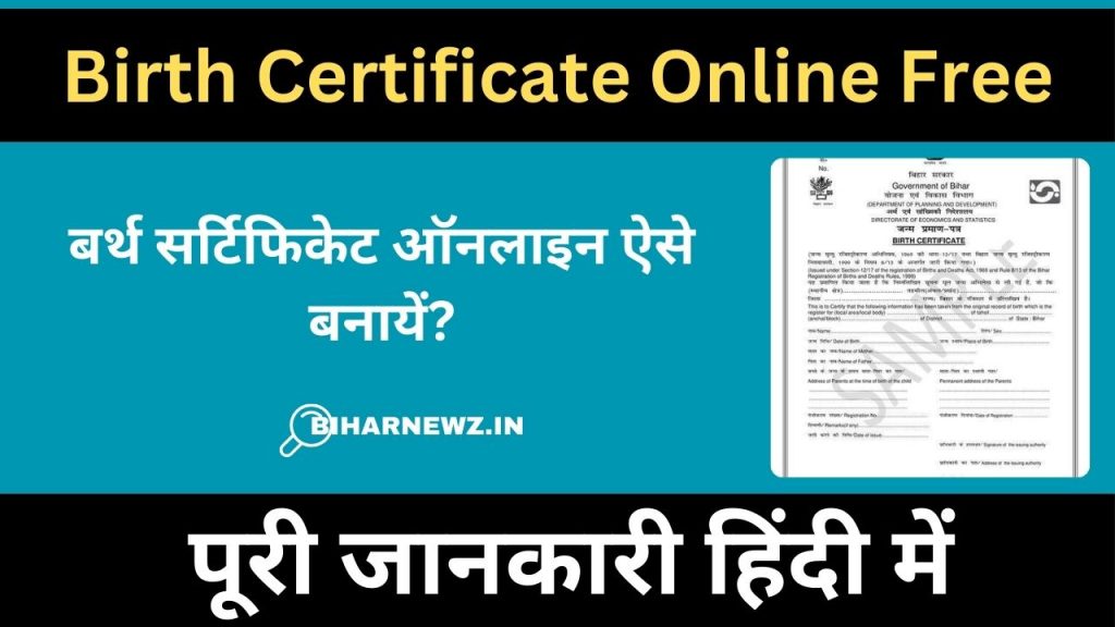 Birth Certificate Online Apply