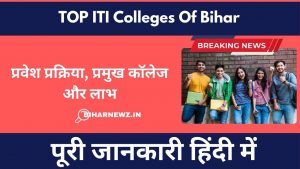 TOP ITI Colleges Of Bihar