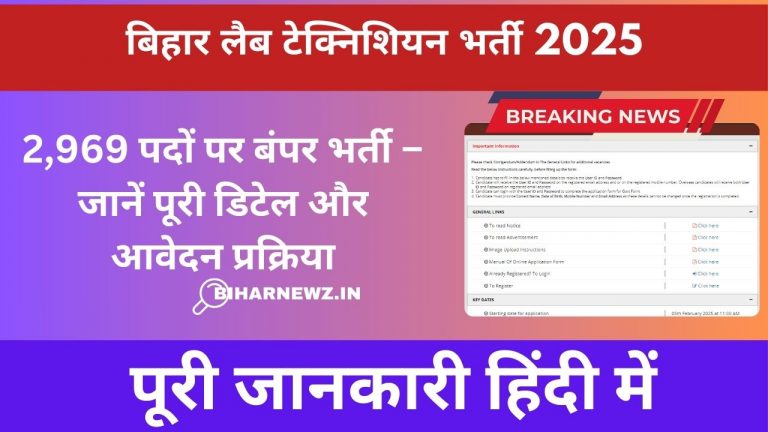 Bihar Lab Technician