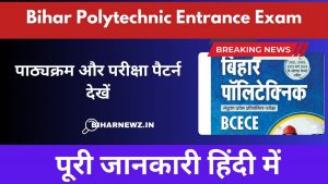 Bihar Polytechnic Entrance Exam Syllabus